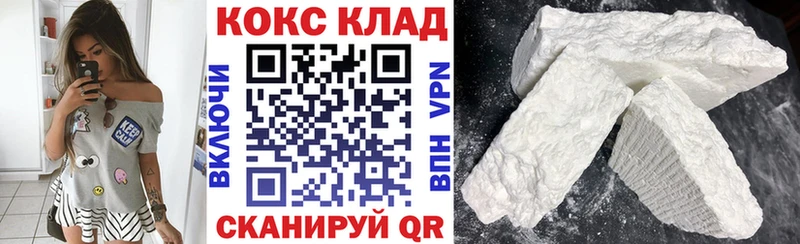 КОКАИН 99%  Купить закладки  Зеленогорск 