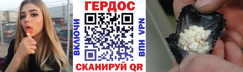 Купить где Зеленогорск Героин хмурый