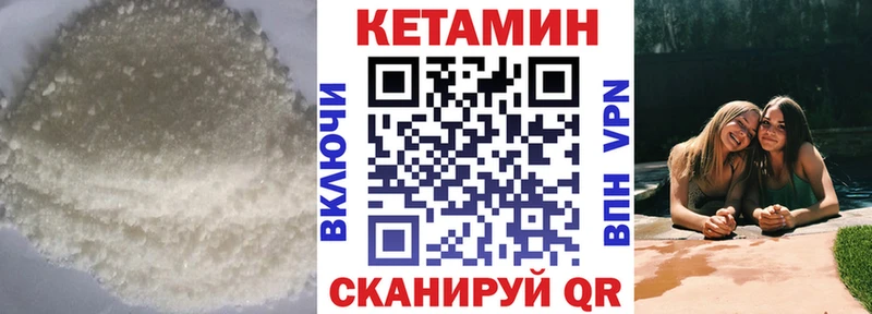 Купить Зеленогорск КЕТАМИН VHQ