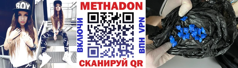 Купить где  Зеленогорск  МЕТАДОН methadone 